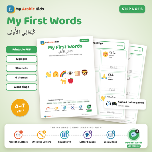 My First Words – Arabic Made Fun printable Arabic workbook, Step 6 of 6