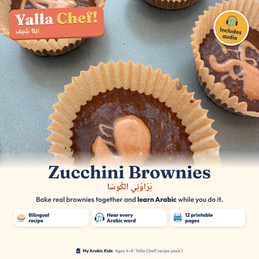 Zucchini Brownies: Bilingual Arabic & English Recipe Pack with QR Audio